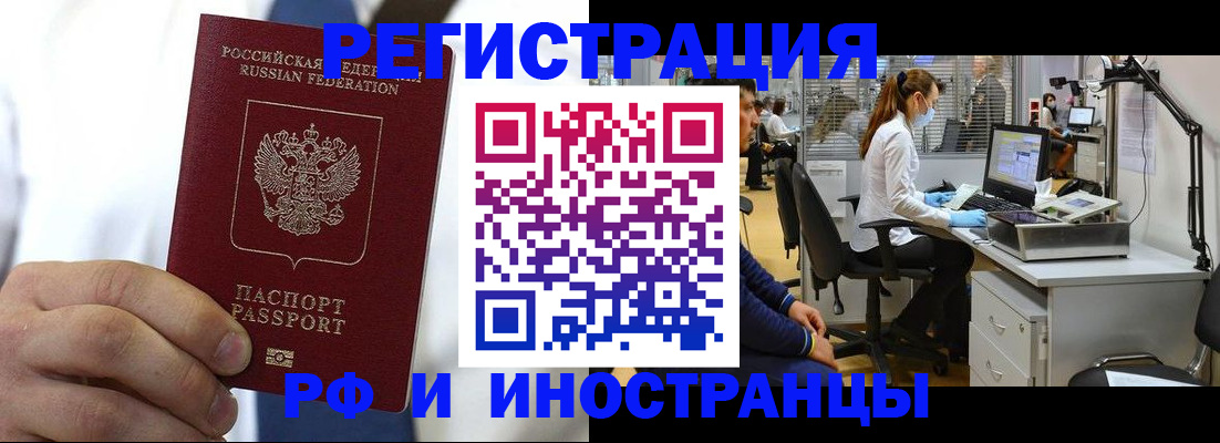 прописка штамп в Дубовке