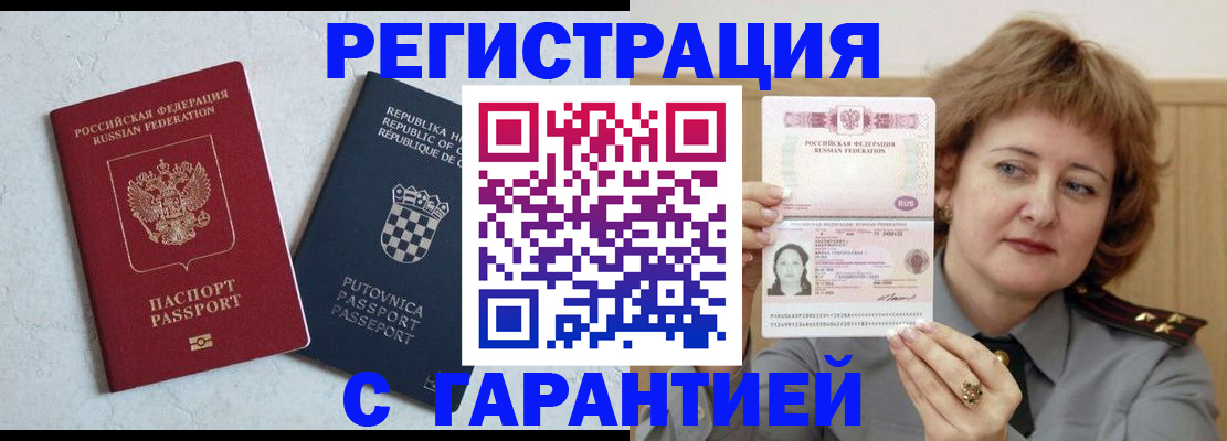 временная регистрация недорого в Дубовке