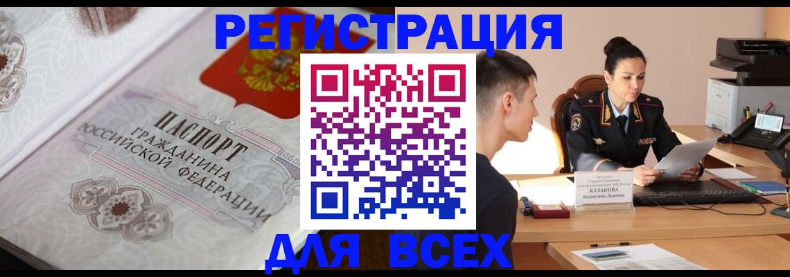прописка в квартире в Дубовке