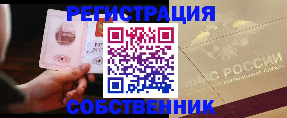 временная регистрация в Дубовке