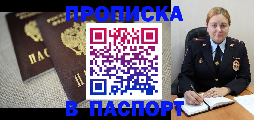 временная регистрация поиск в Дубовке