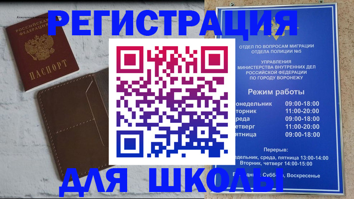 прописка 2025 в Дубовке