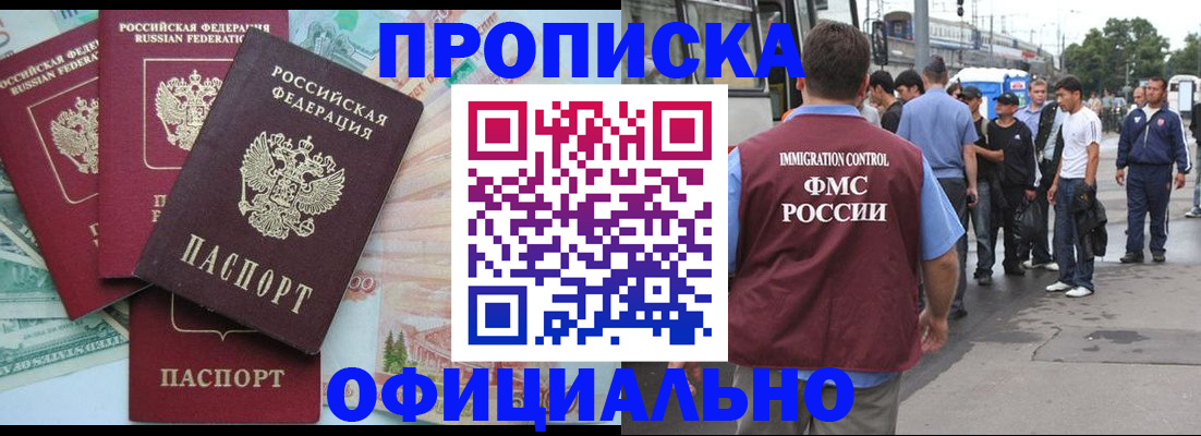 временная регистрация для школы в Дубовке