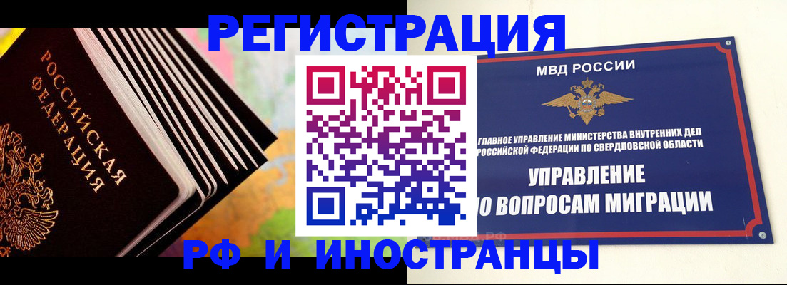 временная прописка в Дубовке