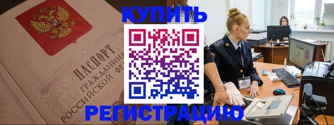 прописка штамп в Дубовке