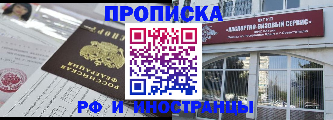 прописка регистрация в Дубовке